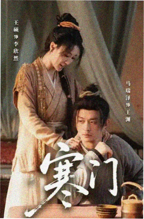乡村爱情1 象牙山全家福